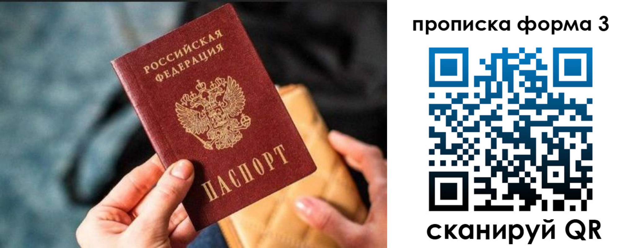 прописка гарантия в Кинеле