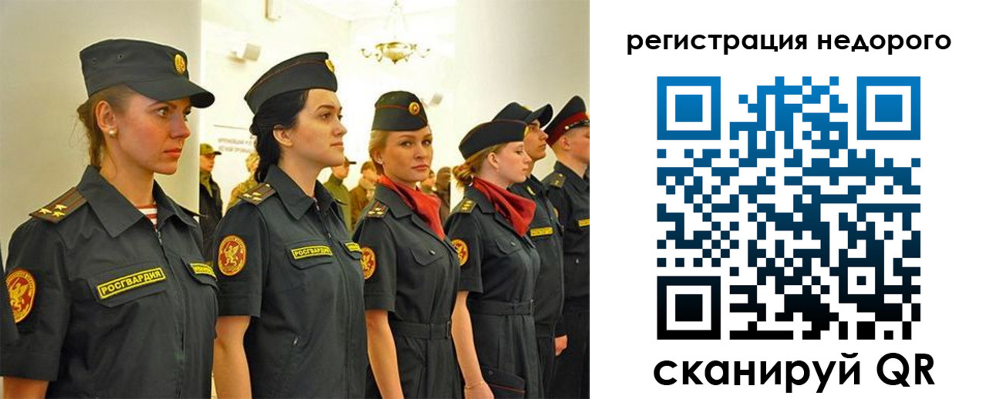 временная регистрация недорого в Кинеле