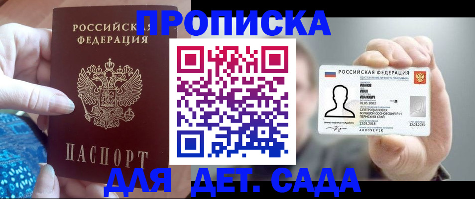 временная регистрация недорого в Кинеле