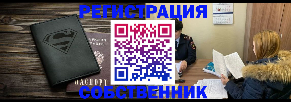 регистрация в Кинеле