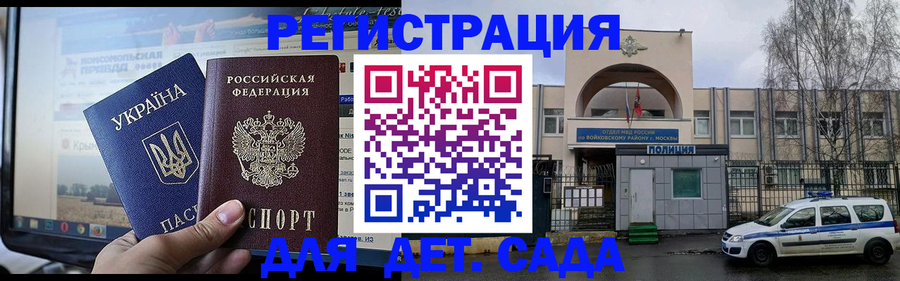 прописка гарантия в Кинеле