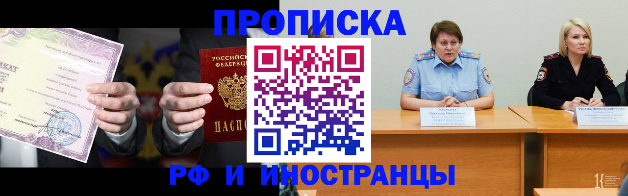 регистрация для школы в Кинеле