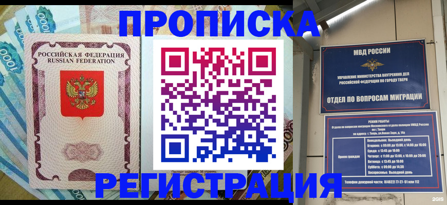 временная регистрация собственник в Кинеле